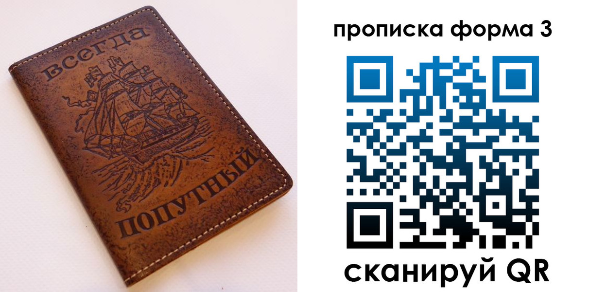 временная регистрация гарантия в Магадане