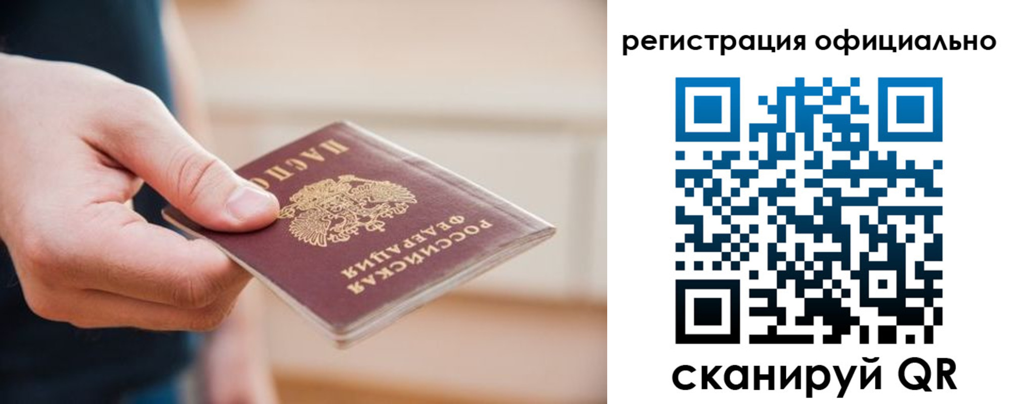временная регистрация для всех в Магадане