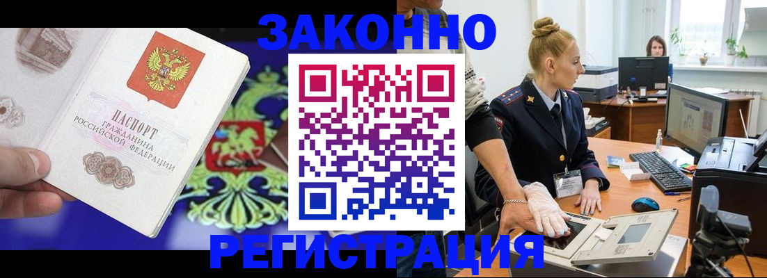 временная регистрация адрес в Магадане