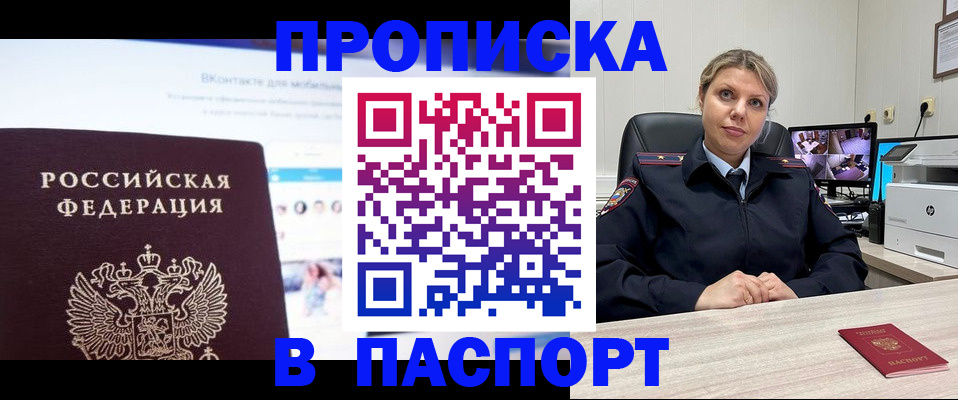 прописка поиск в Магадане