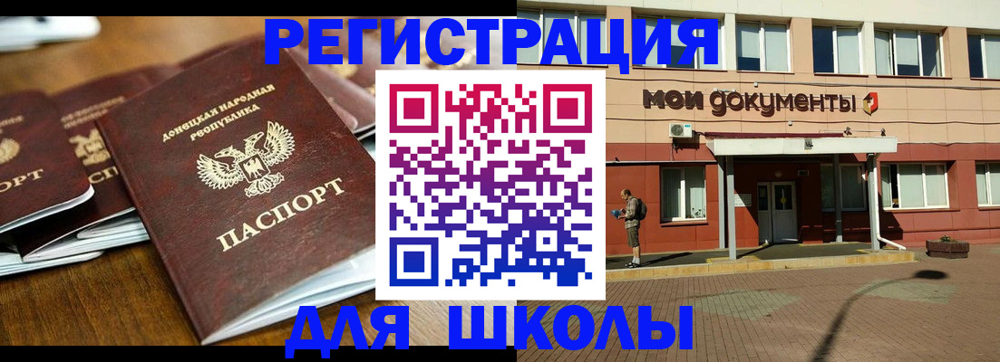 прописка гарантия в Магадане